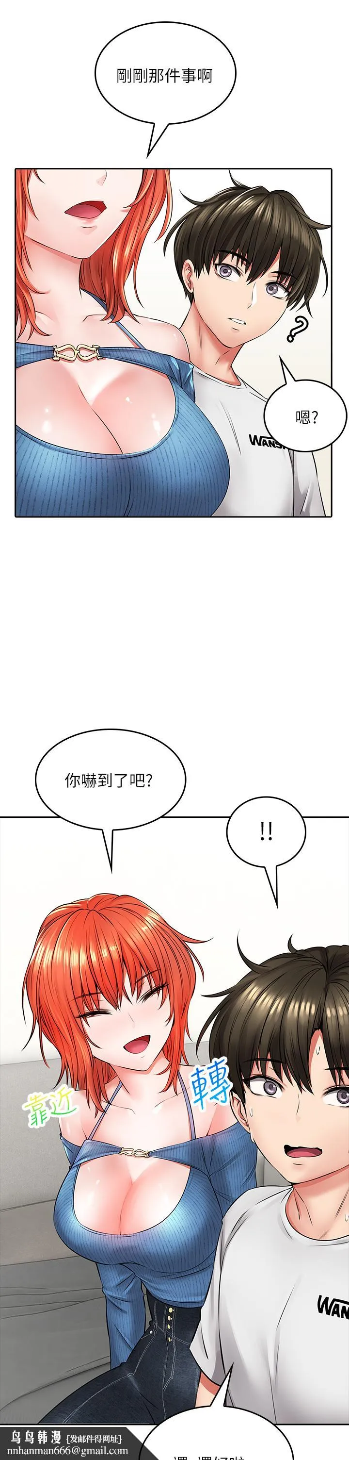 小心你后面 - 第7话-上门求爱的小母猫 - page 34