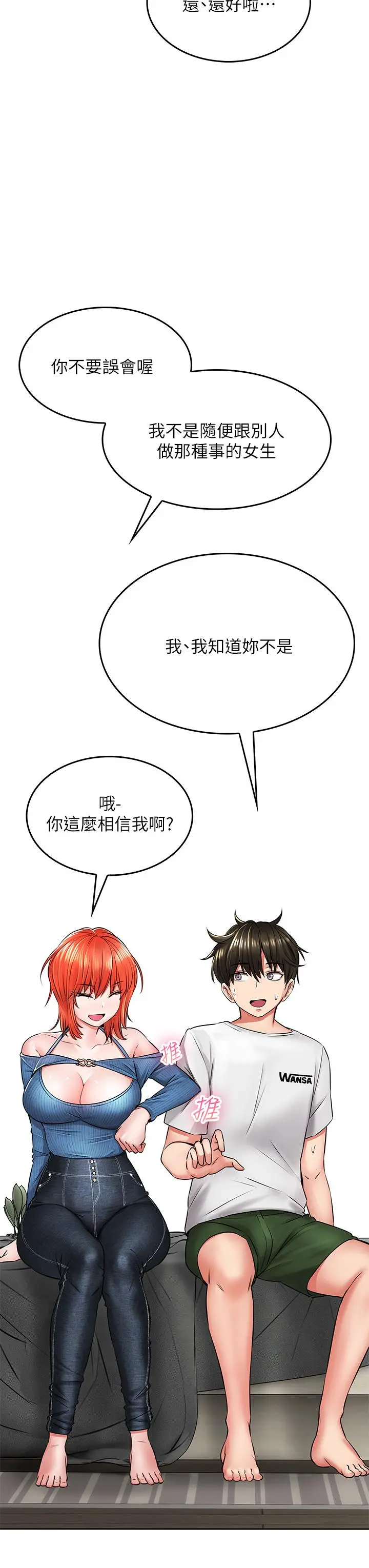 小心你后面 - 第7话-上门求爱的小母猫 - page 35