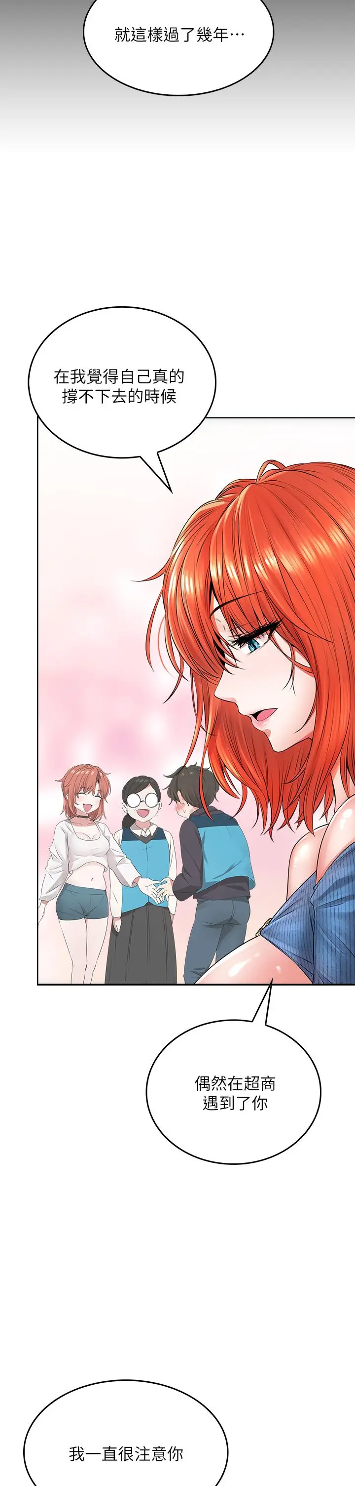 小心你后面 - 第7话-上门求爱的小母猫 - page 41