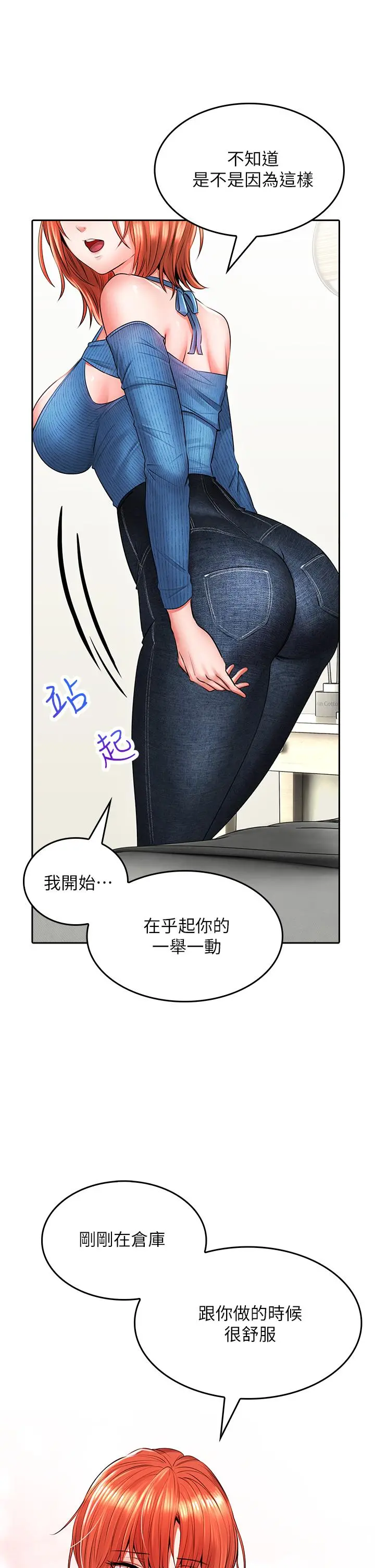 小心你后面 - 第7话-上门求爱的小母猫 - page 43