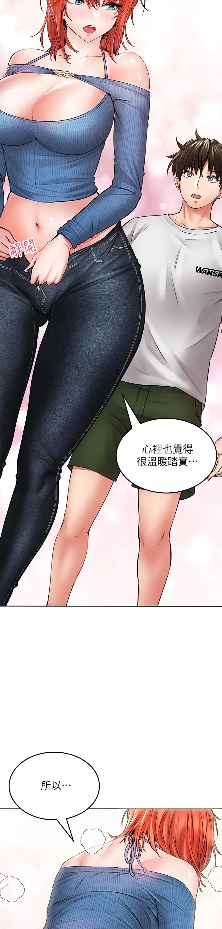 小心你后面 - 第7话-上门求爱的小母猫 - page 44