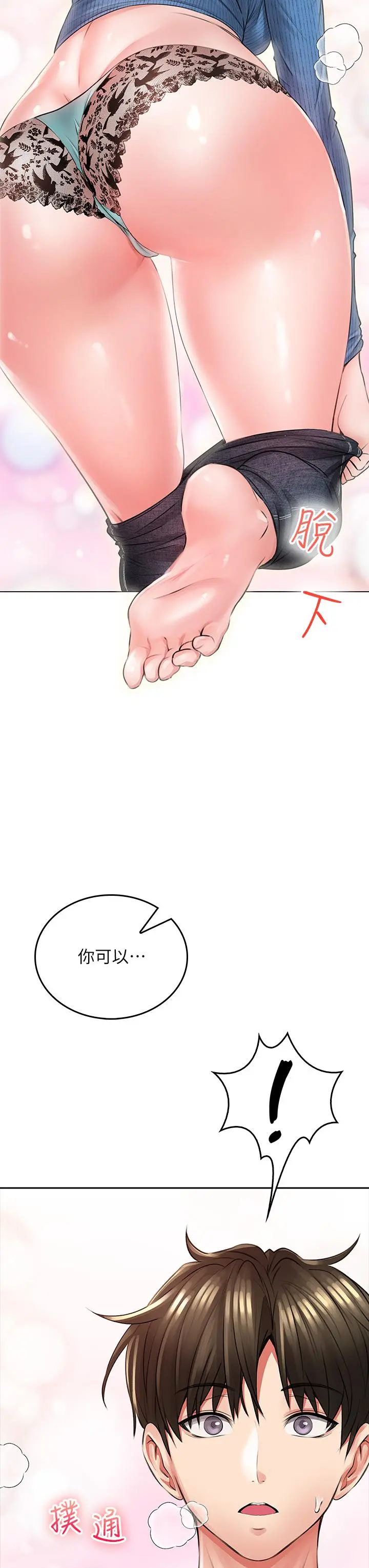小心你后面 - 第7话-上门求爱的小母猫 - page 45