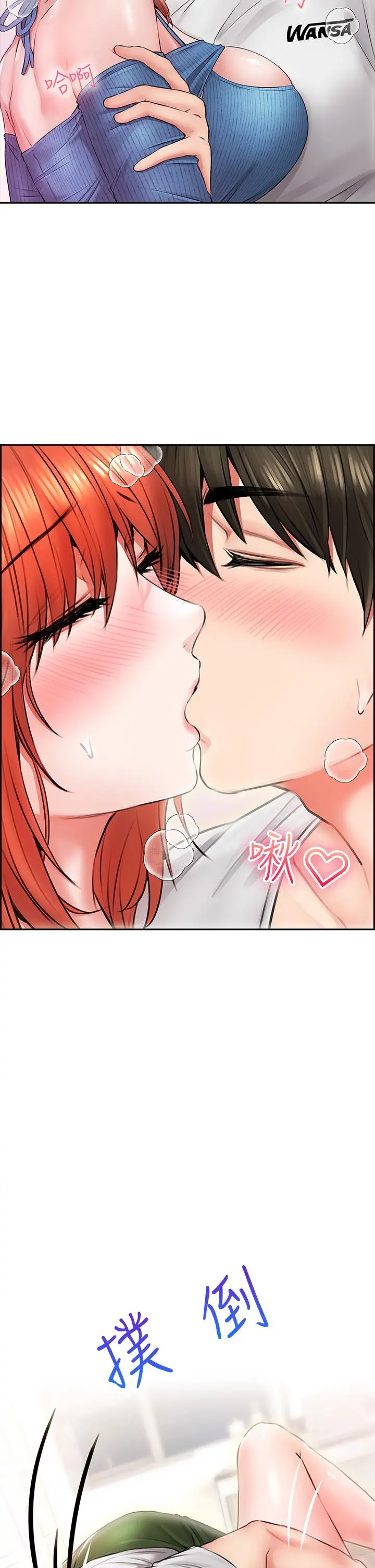 小心你后面 - 第7话-上门求爱的小母猫 - page 49