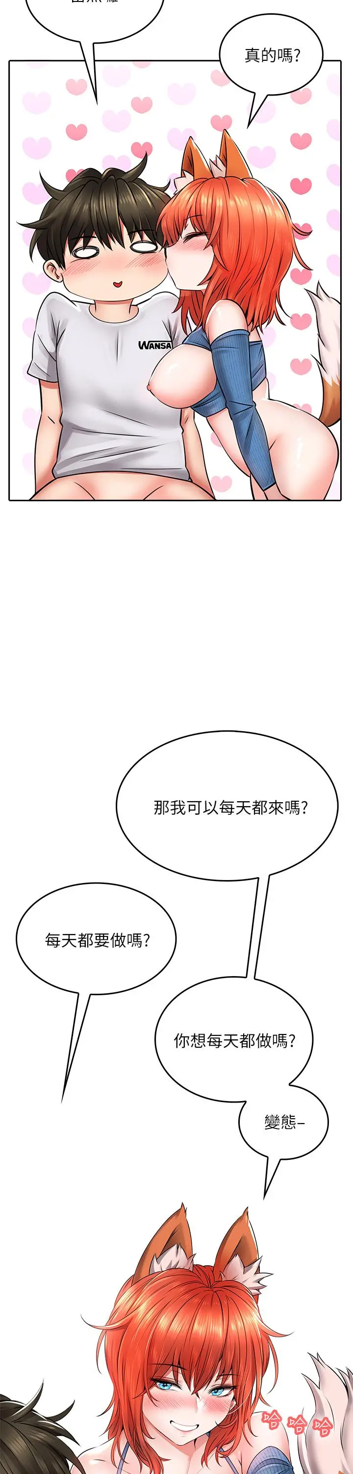 小心你后面 - 第9话-穷学生贪得无厌的要求 - page 2