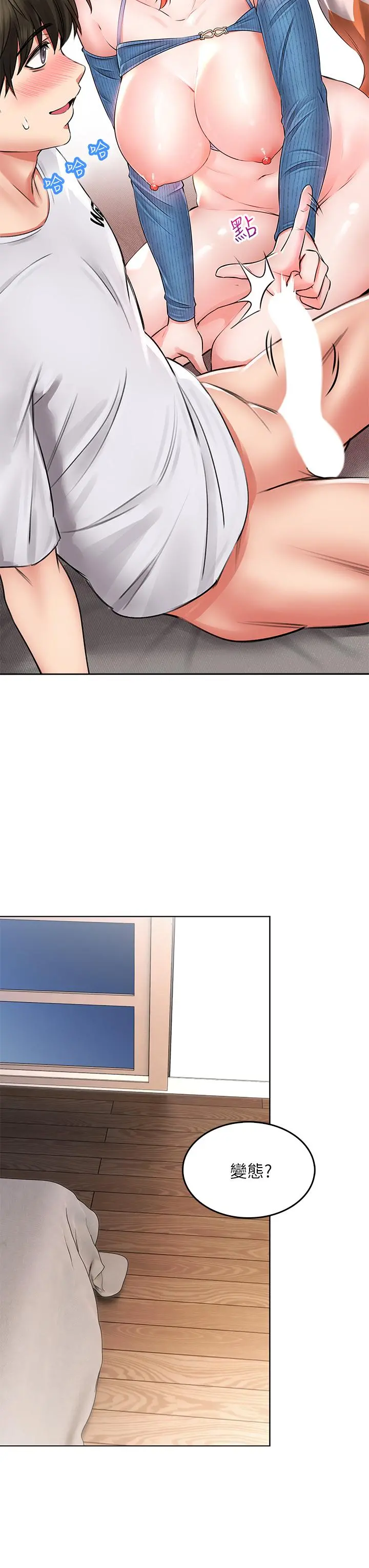 小心你后面 - 第9话-穷学生贪得无厌的要求 - page 3