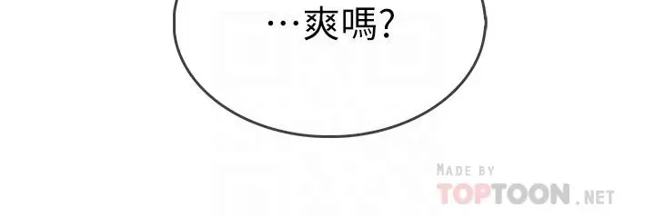小心你后面 - 第9话-穷学生贪得无厌的要求 - page 8