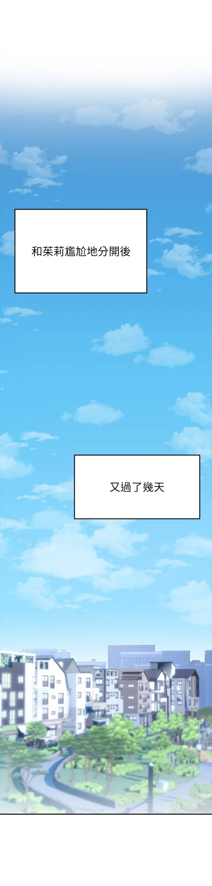 小心你后面 - 第9话-穷学生贪得无厌的要求 - page 21