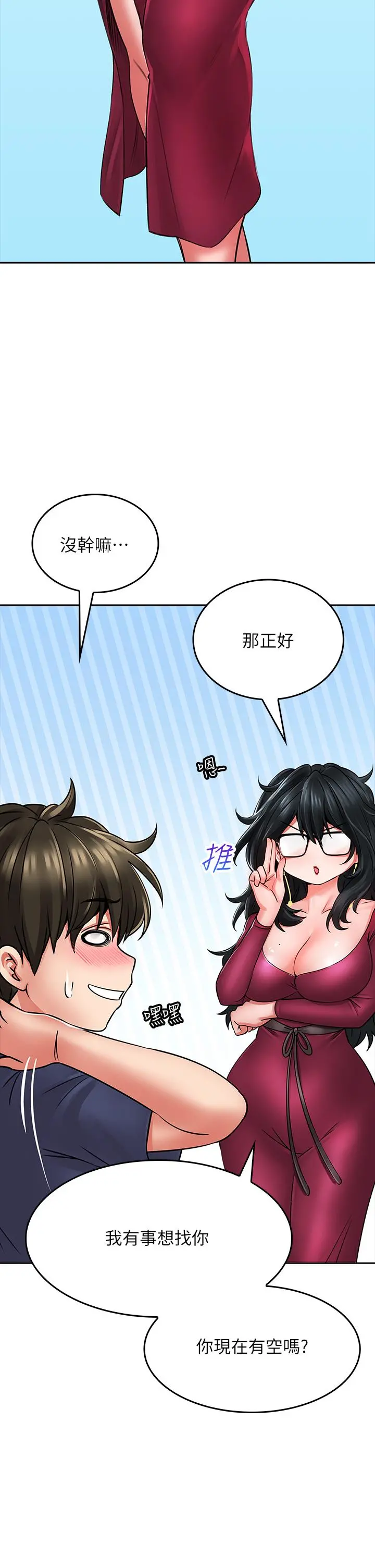 小心你后面 - 第9话-穷学生贪得无厌的要求 - page 26