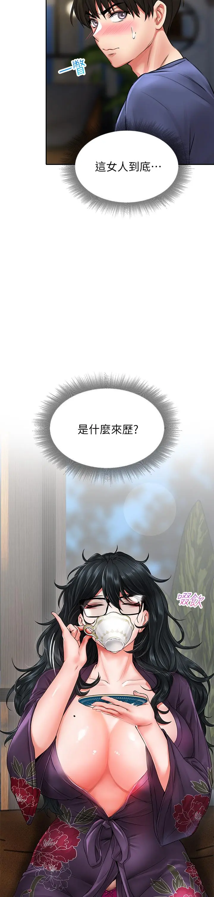 小心你后面 - 第9话-穷学生贪得无厌的要求 - page 31