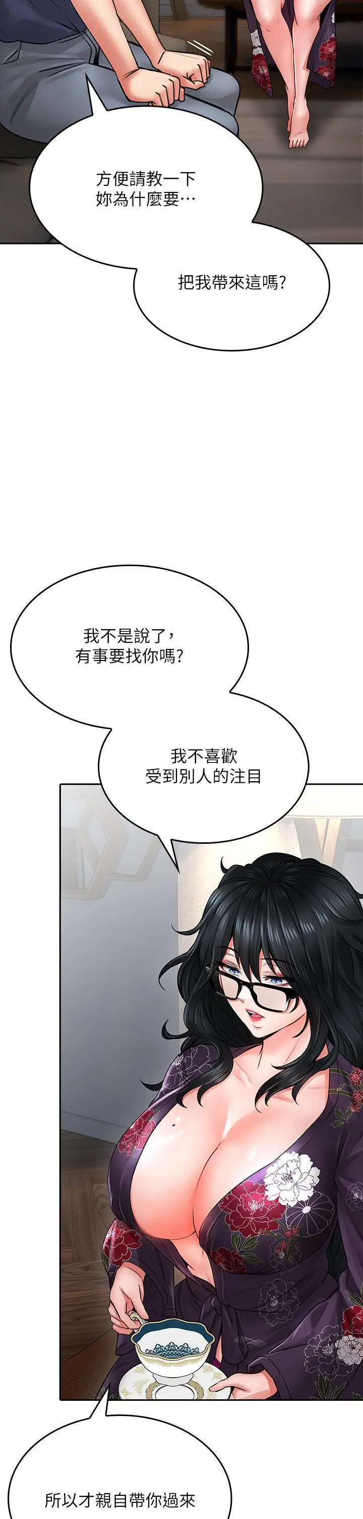 小心你后面 - 第9话-穷学生贪得无厌的要求 - page 33