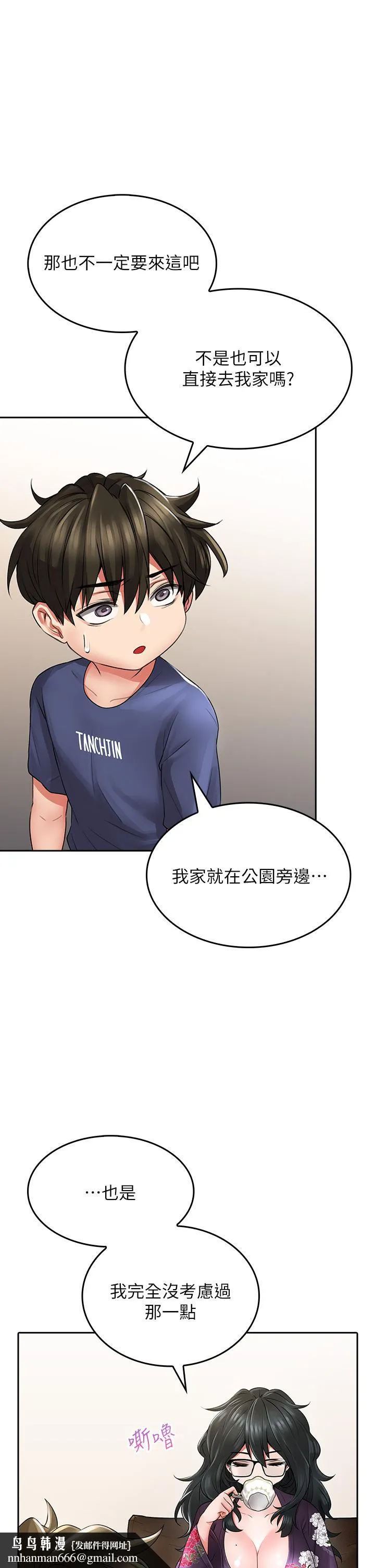 小心你后面 - 第9话-穷学生贪得无厌的要求 - page 35