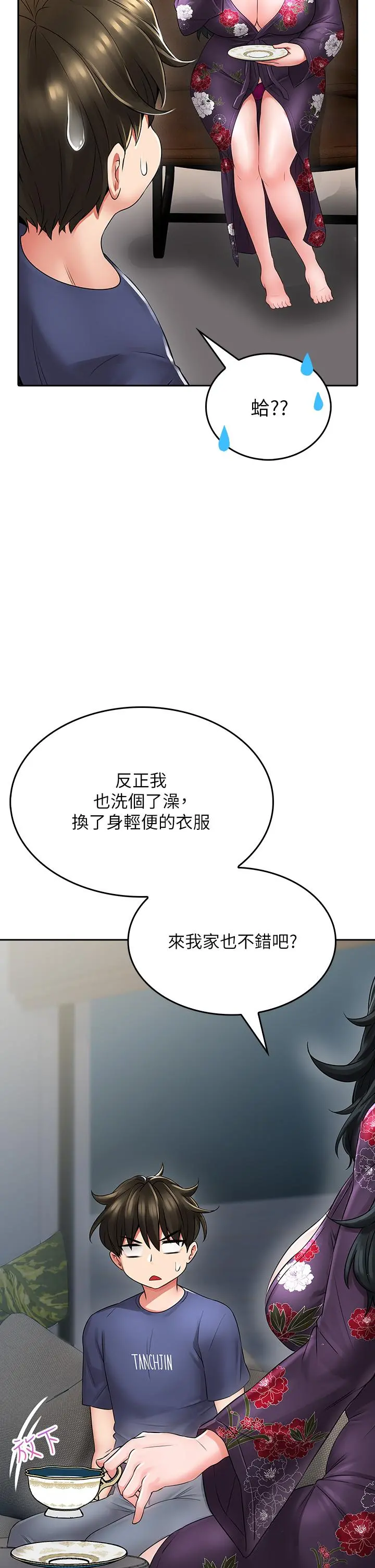 小心你后面 - 第9话-穷学生贪得无厌的要求 - page 36