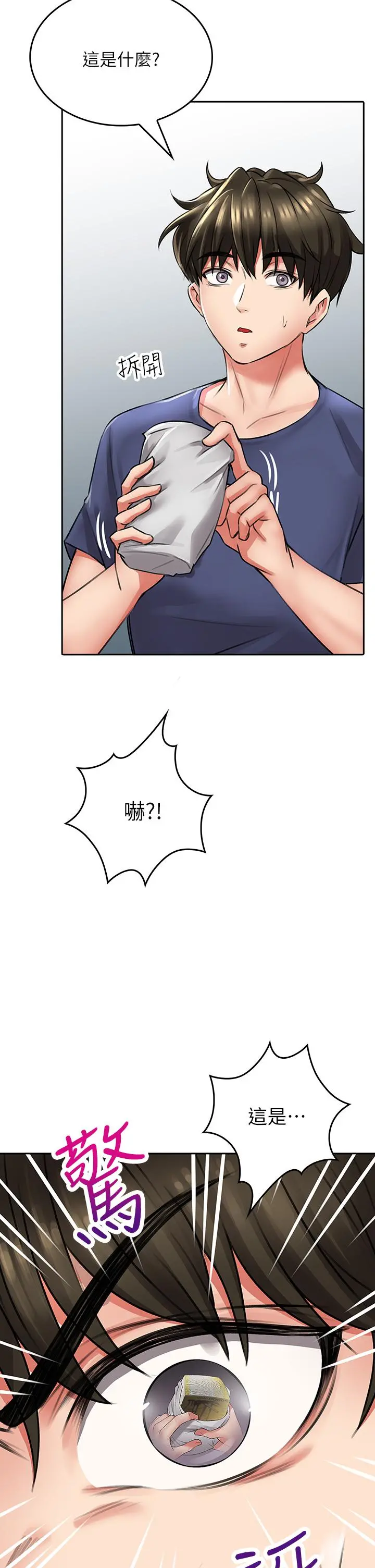 小心你后面 - 第9话-穷学生贪得无厌的要求 - page 38