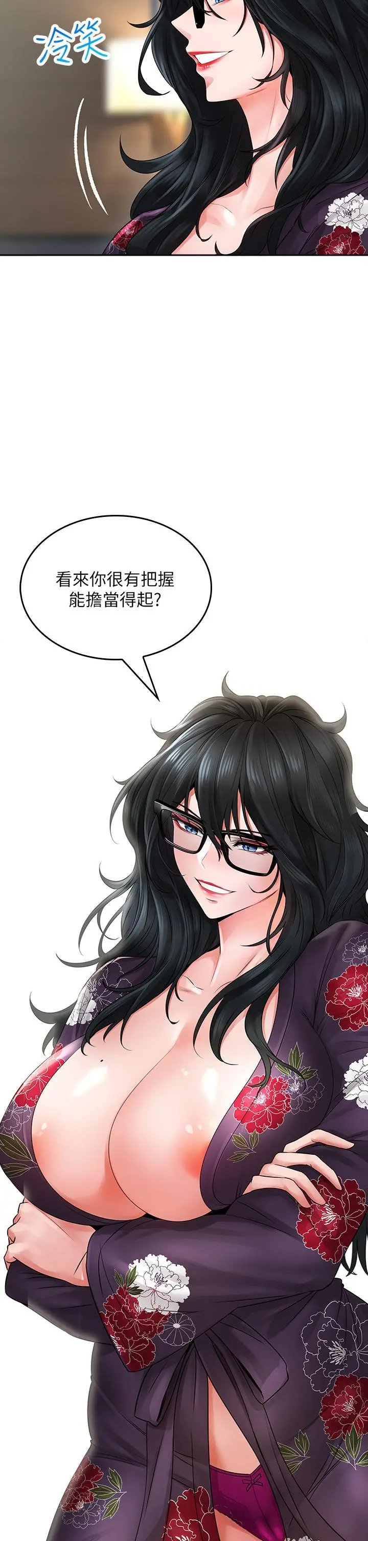 小心你后面 - 第9话-穷学生贪得无厌的要求 - page 56