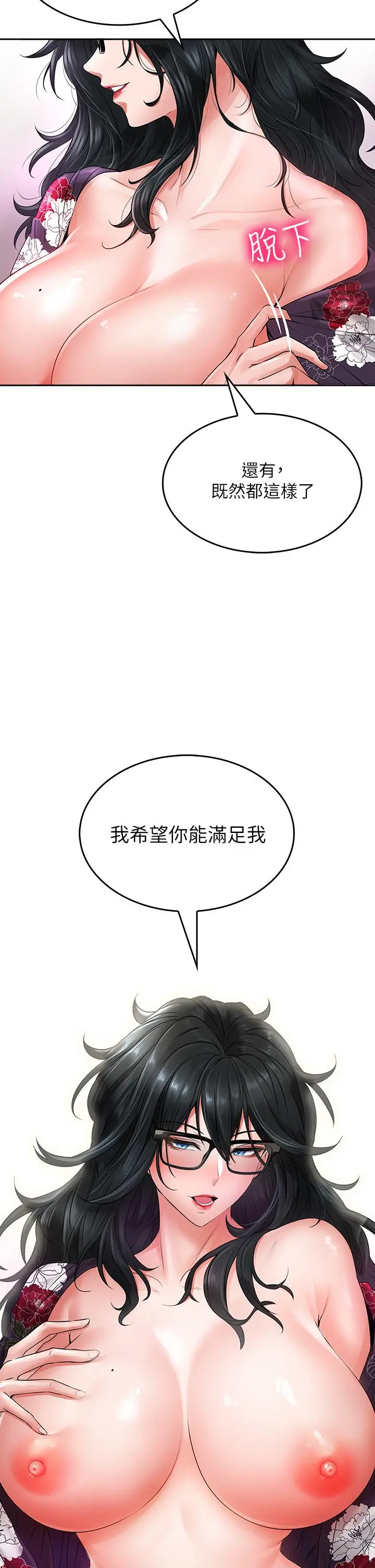 小心你后面 - 第9话-穷学生贪得无厌的要求 - page 58