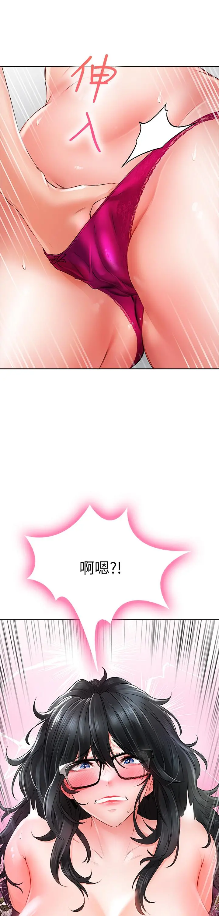 小心你后面 - 第9话-穷学生贪得无厌的要求 - page 64