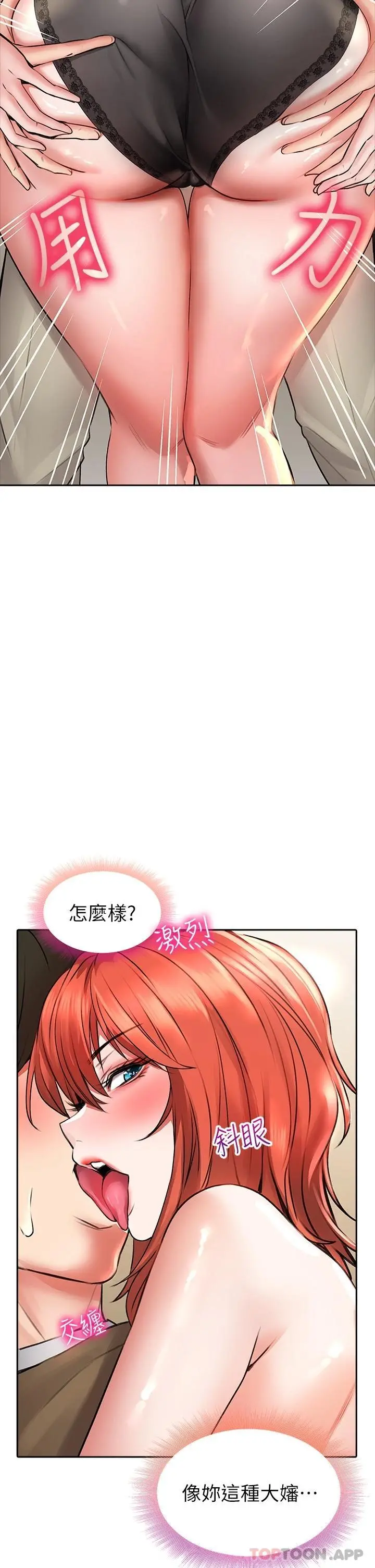 小心你后面 - 第19话-要她，还是要我 - page 17