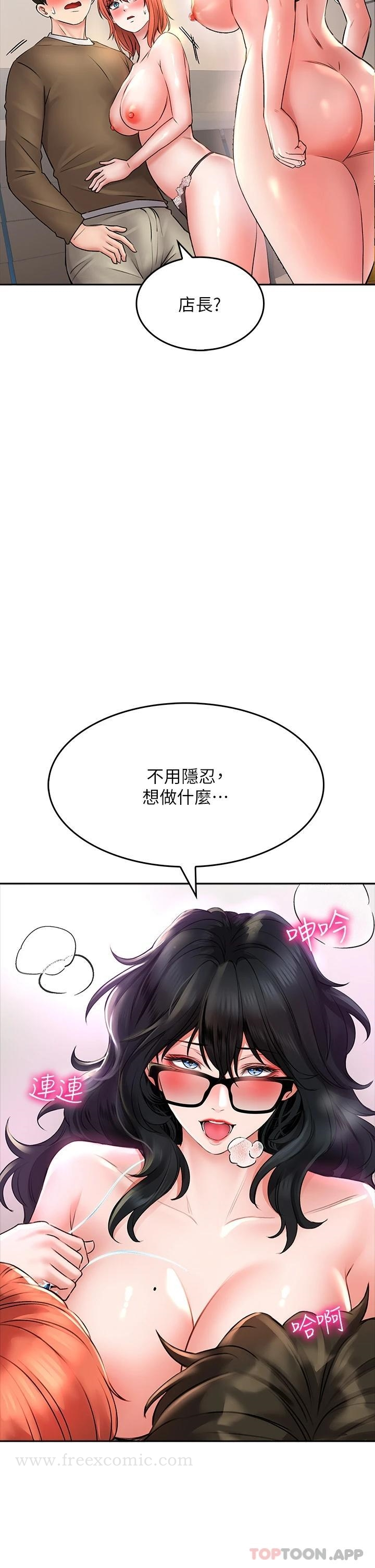 小心你后面 - 第19话-要她，还是要我 - page 24