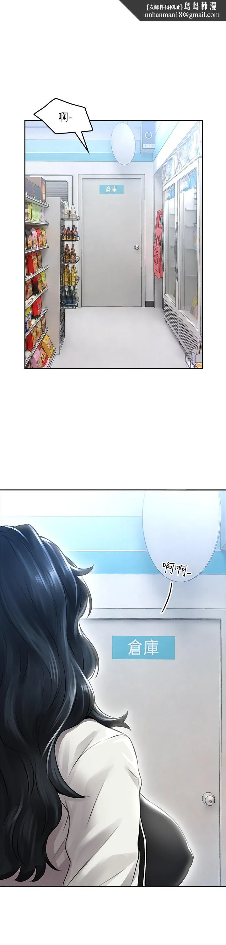小心你后面 - 第5话-吸力强劲的清洁服务 - page 1