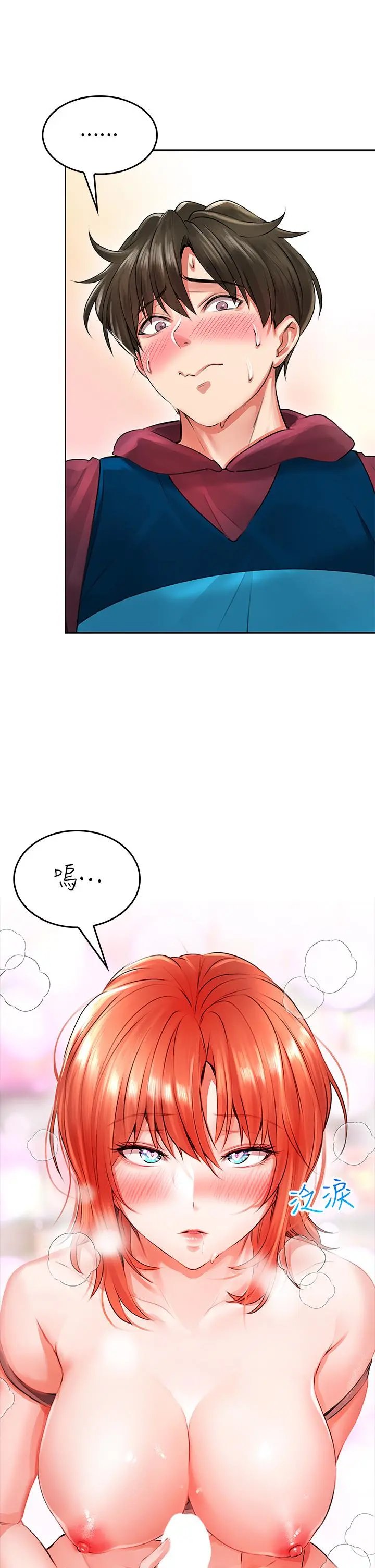小心你后面 - 第5话-吸力强劲的清洁服务 - page 13