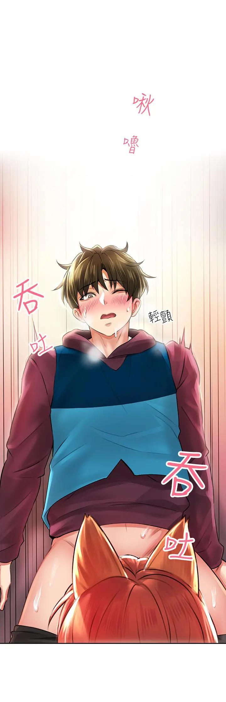 小心你后面 - 第5话-吸力强劲的清洁服务 - page 15