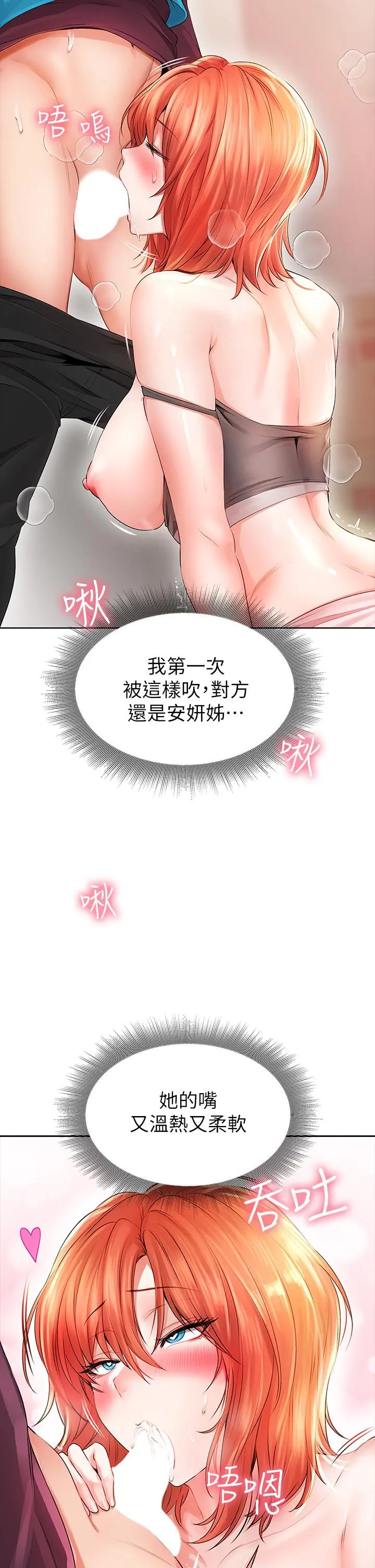 小心你后面 - 第5话-吸力强劲的清洁服务 - page 17