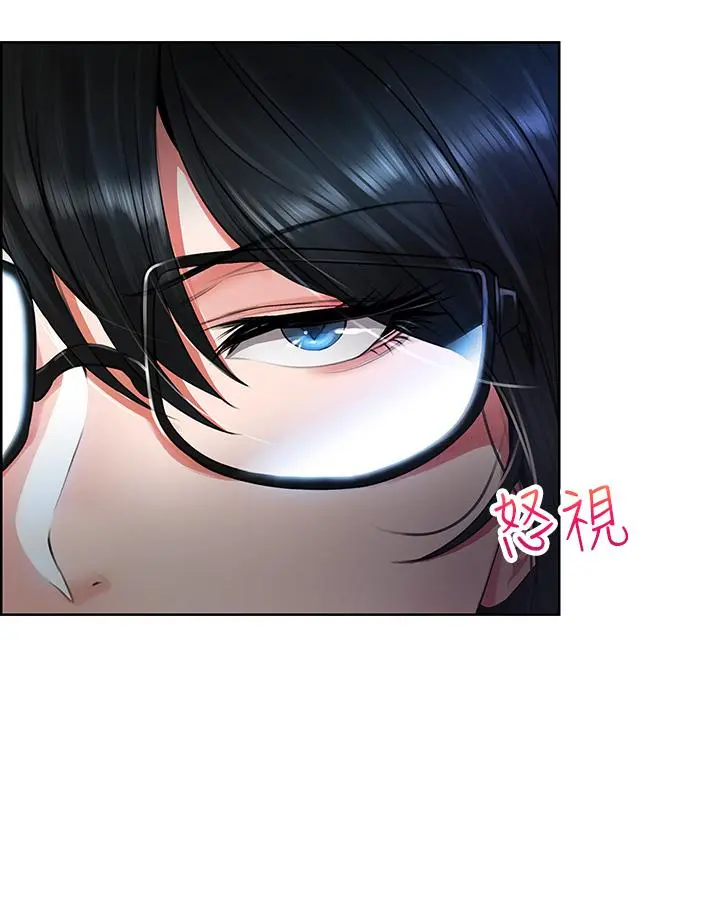 小心你后面 - 第5话-吸力强劲的清洁服务 - page 24