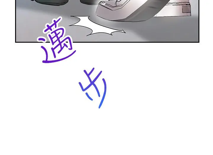 小心你后面 - 第5话-吸力强劲的清洁服务 - page 28
