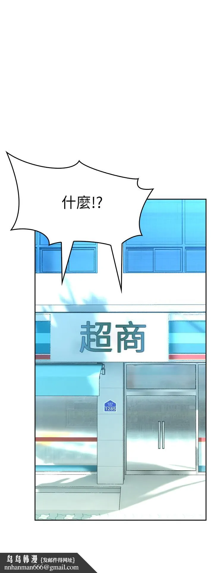 小心你后面 - 第5话-吸力强劲的清洁服务 - page 32