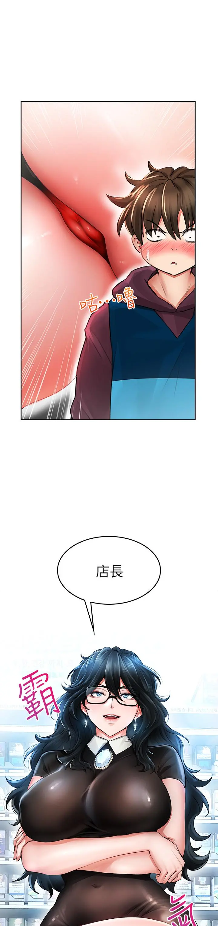 小心你后面 - 第5话-吸力强劲的清洁服务 - page 35