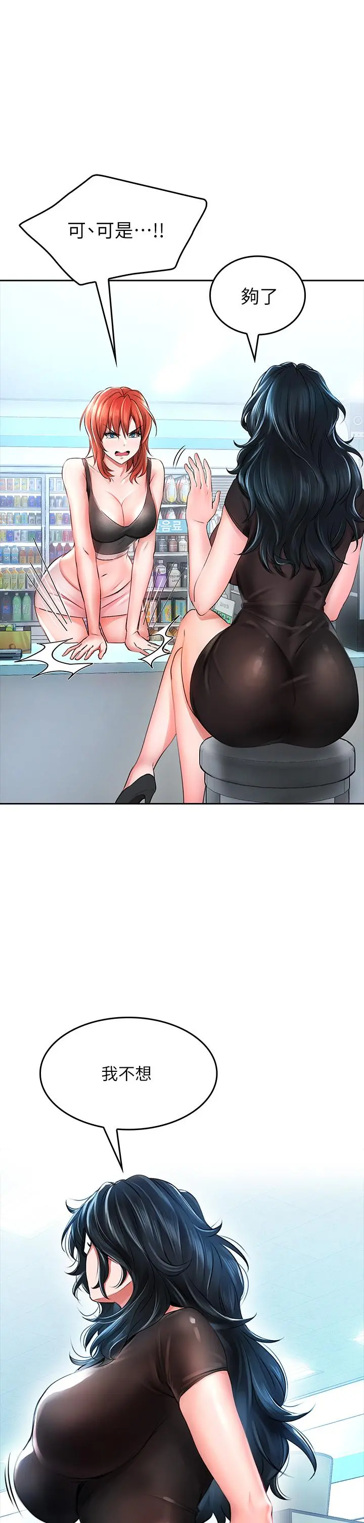 小心你后面 - 第5话-吸力强劲的清洁服务 - page 37