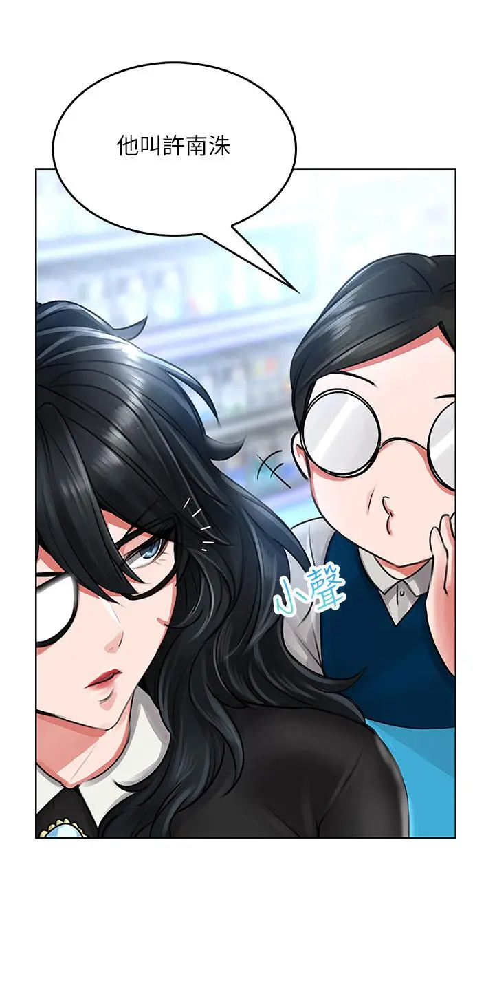 小心你后面 - 第5话-吸力强劲的清洁服务 - page 40