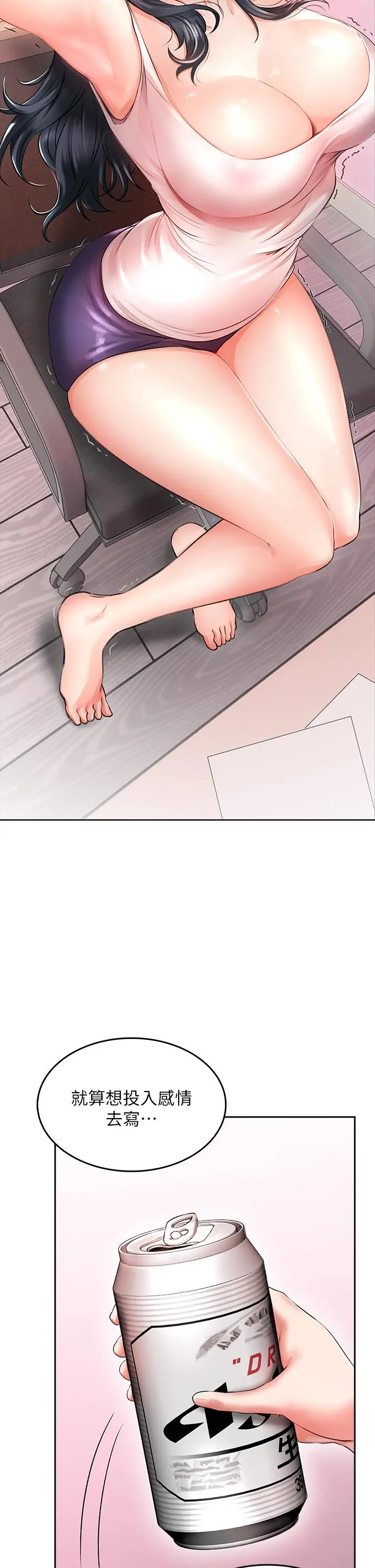 小心你后面 - 第5话-吸力强劲的清洁服务 - page 50