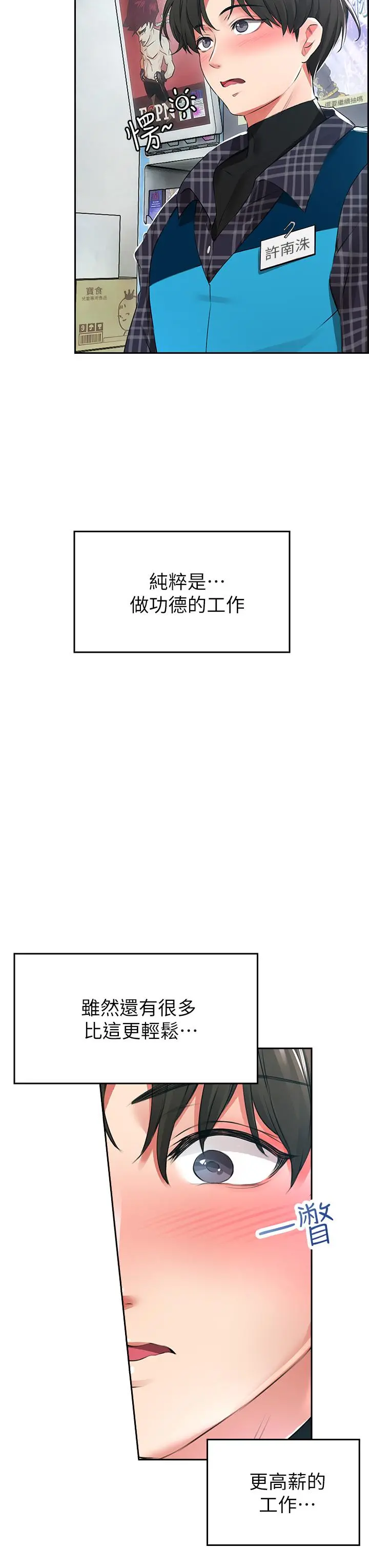 小心你后面 - 第1话-小心你后面 - page 3