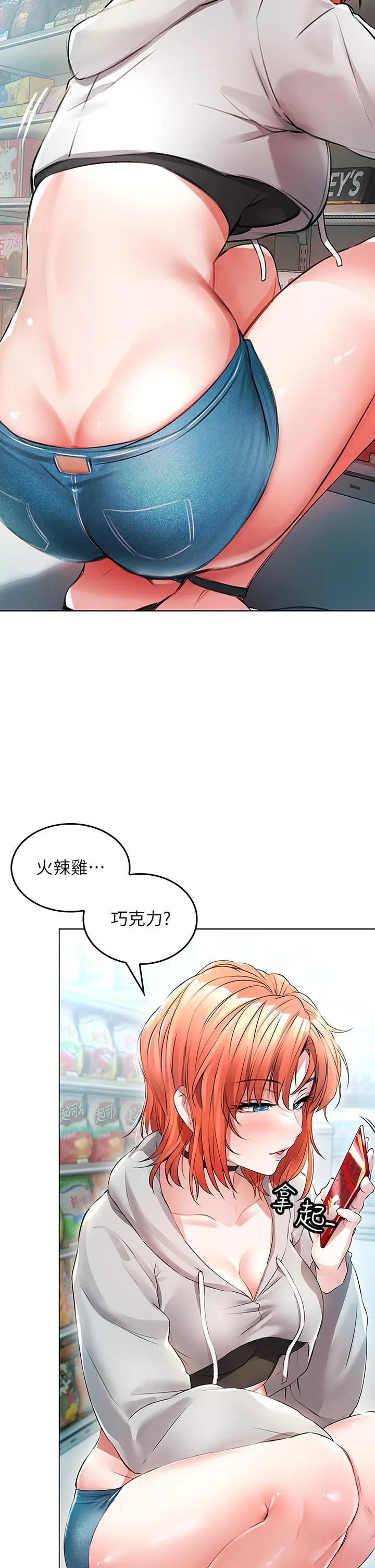 小心你后面 - 第1话-小心你后面 - page 6