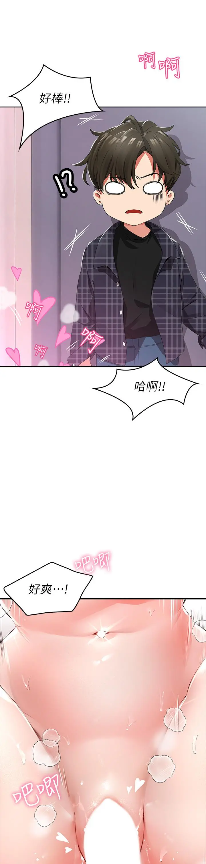小心你后面 - 第1话-小心你后面 - page 26