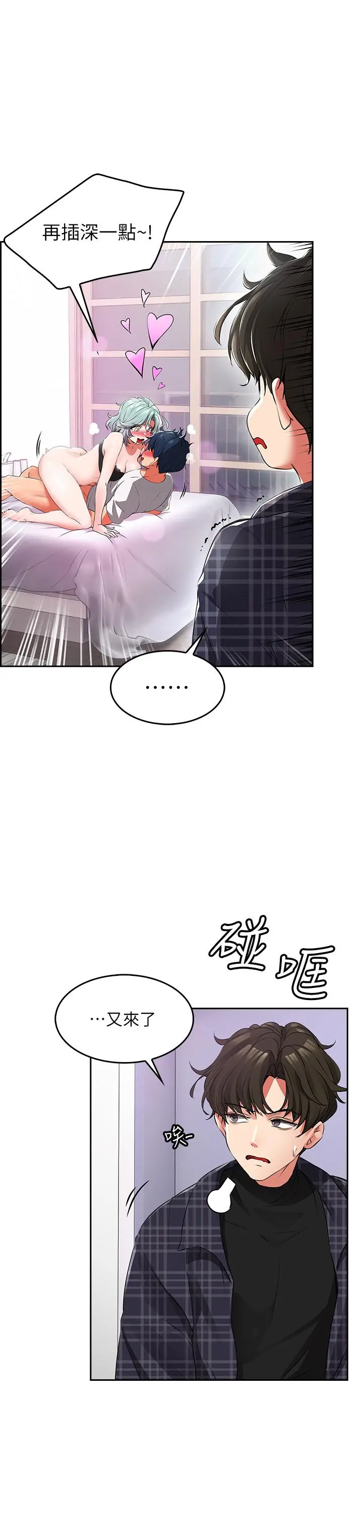 小心你后面 - 第1话-小心你后面 - page 28