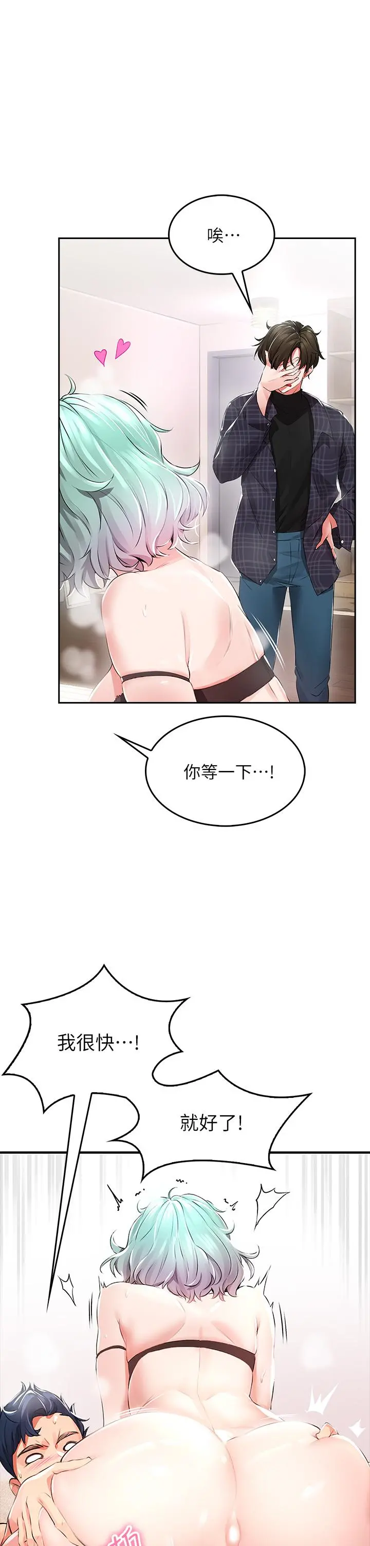 小心你后面 - 第1话-小心你后面 - page 31