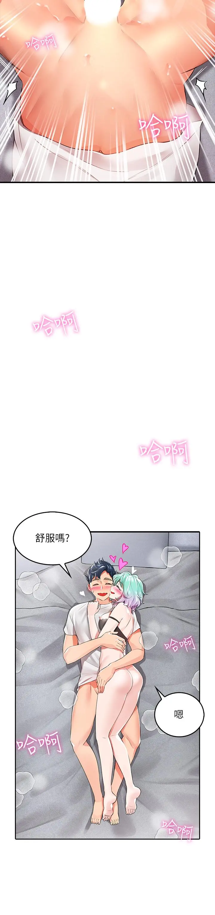 小心你后面 - 第1话-小心你后面 - page 36
