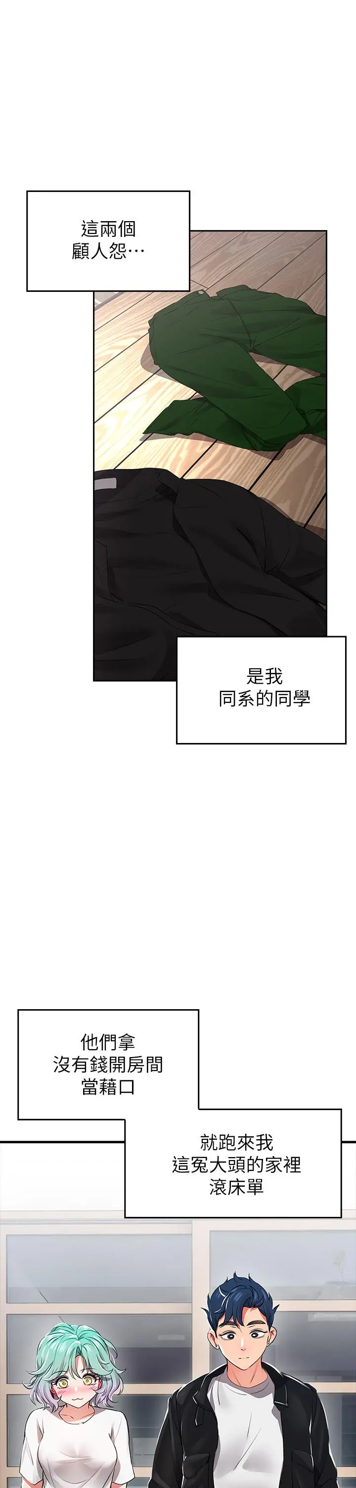 小心你后面 - 第1话-小心你后面 - page 39