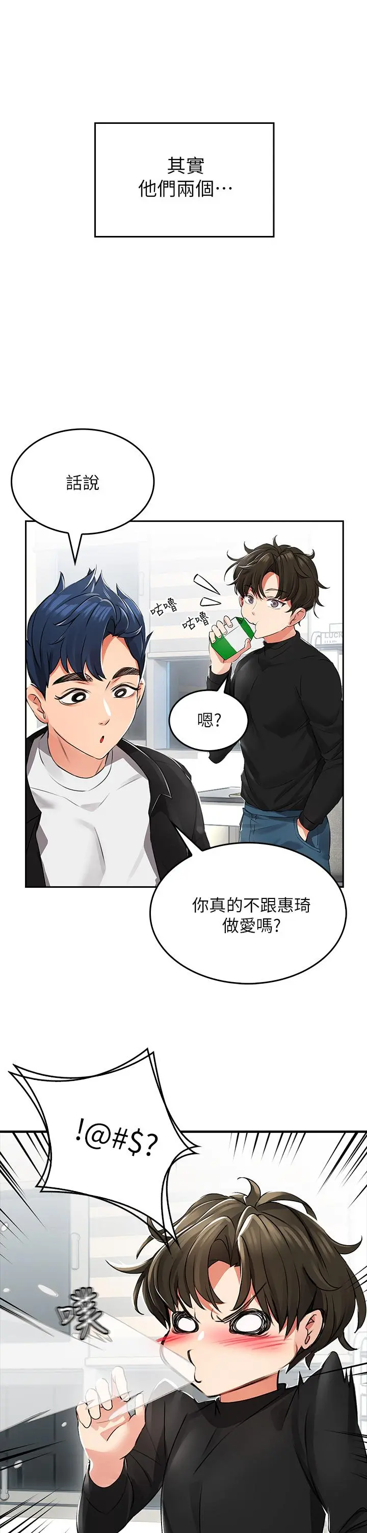 小心你后面 - 第1话-小心你后面 - page 41