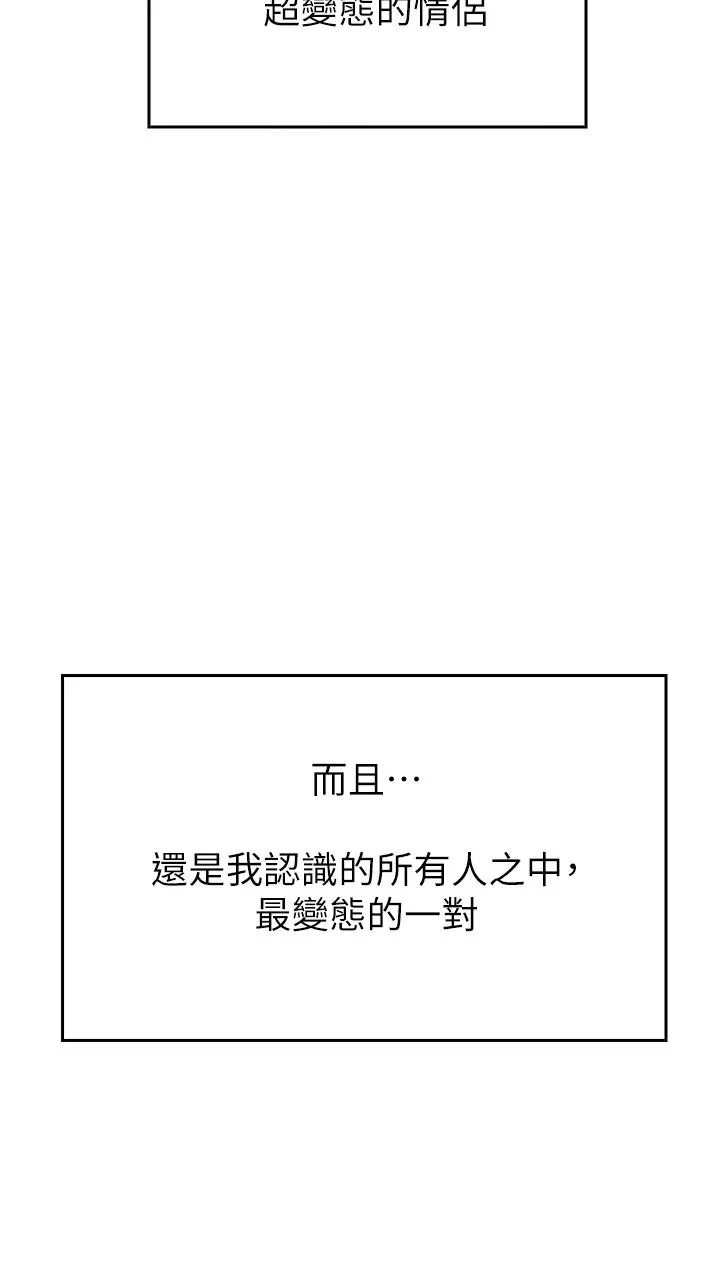 小心你后面 - 第1话-小心你后面 - page 43