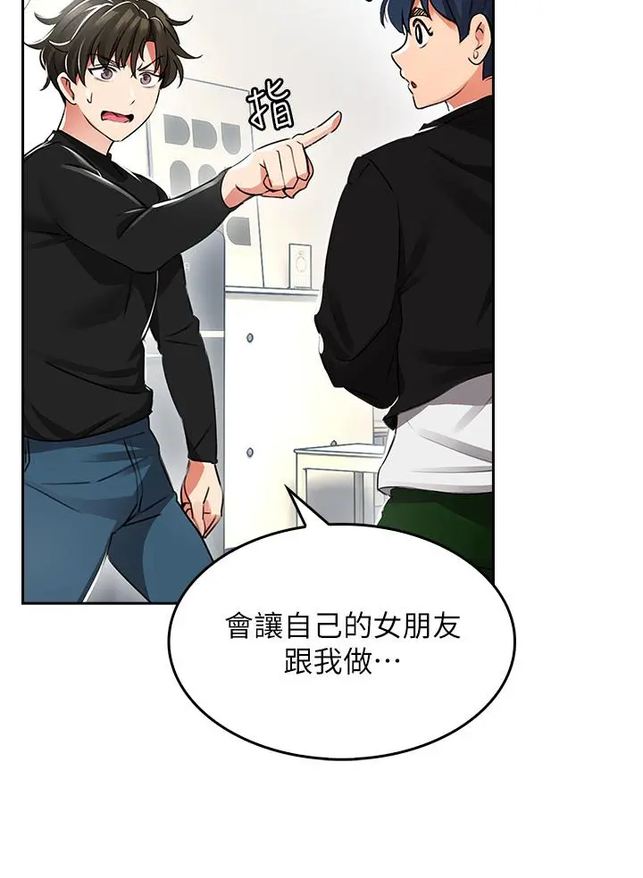小心你后面 - 第1话-小心你后面 - page 46