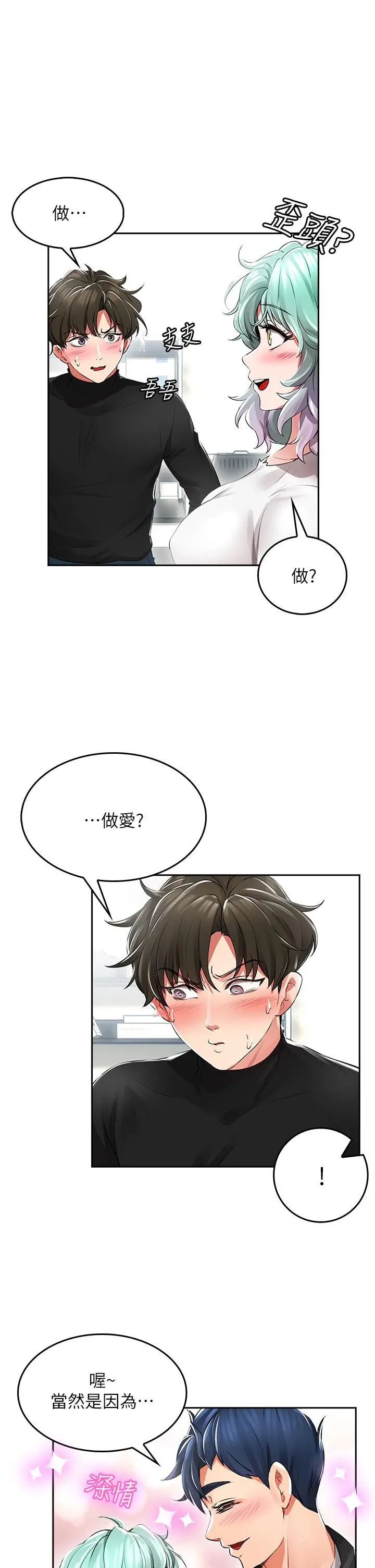 小心你后面 - 第1话-小心你后面 - page 47