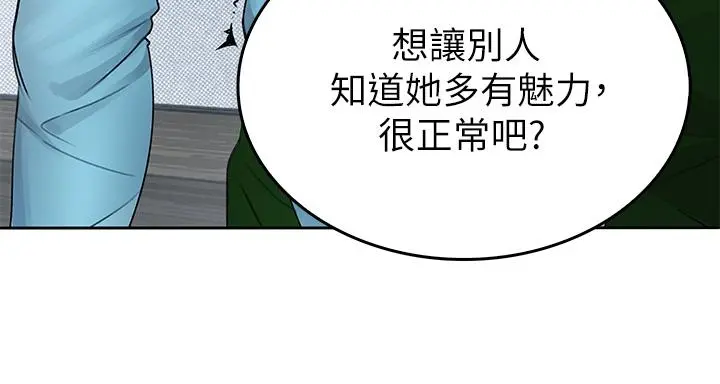 小心你后面 - 第1话-小心你后面 - page 49