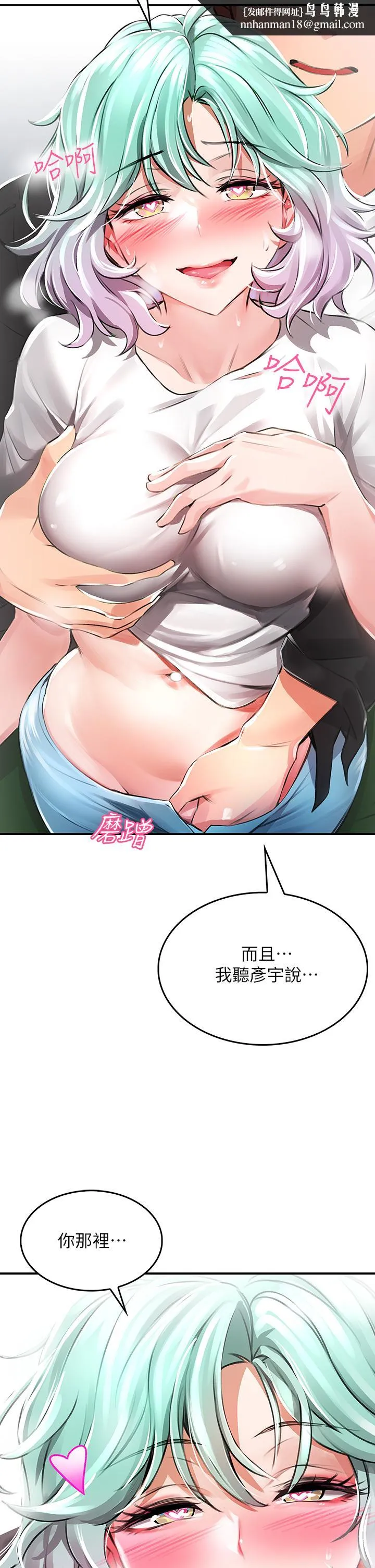小心你后面 - 第1话-小心你后面 - page 51
