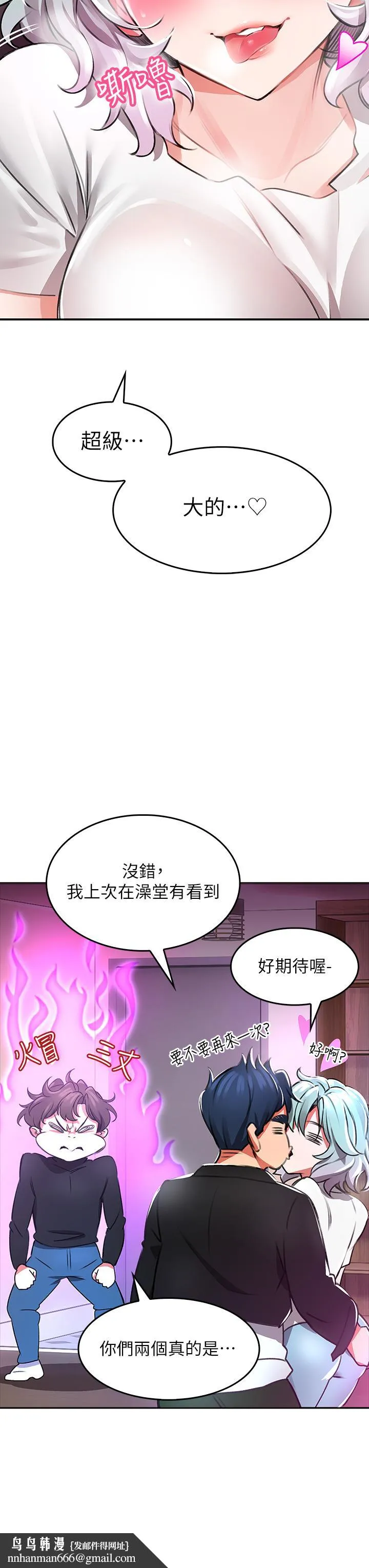 小心你后面 - 第1话-小心你后面 - page 52