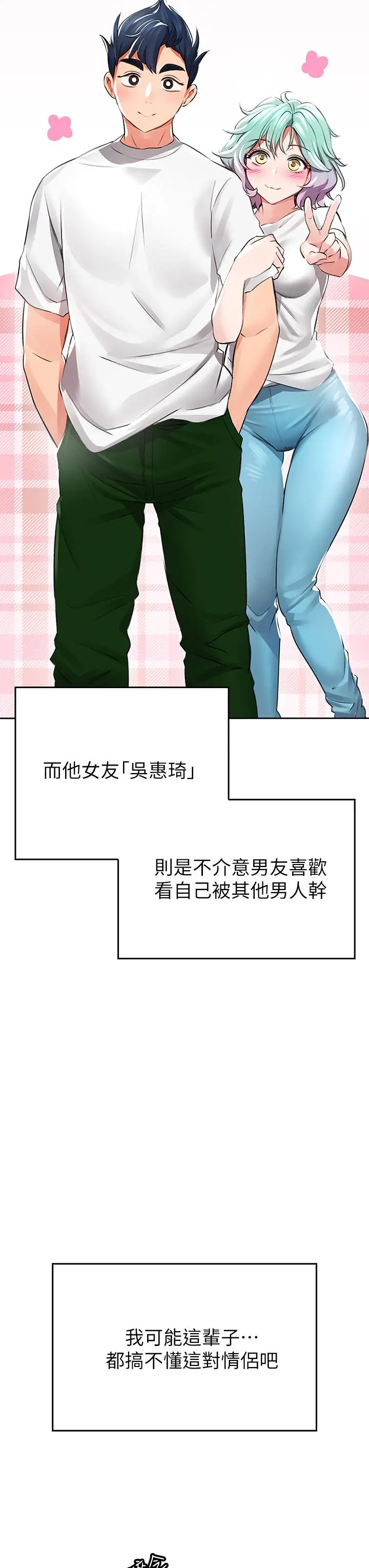 小心你后面 - 第1话-小心你后面 - page 57