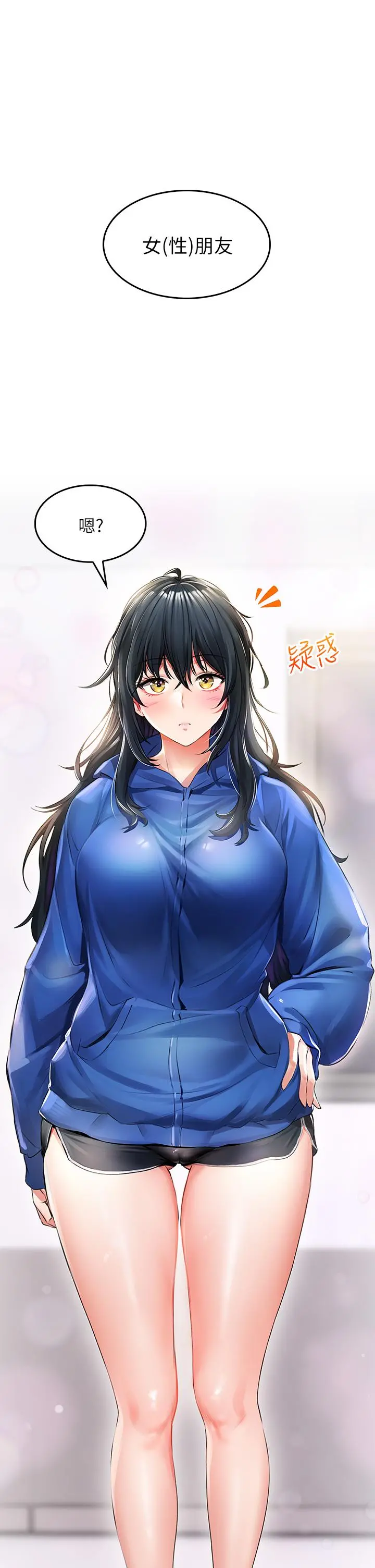 小心你后面 - 第1话-小心你后面 - page 61