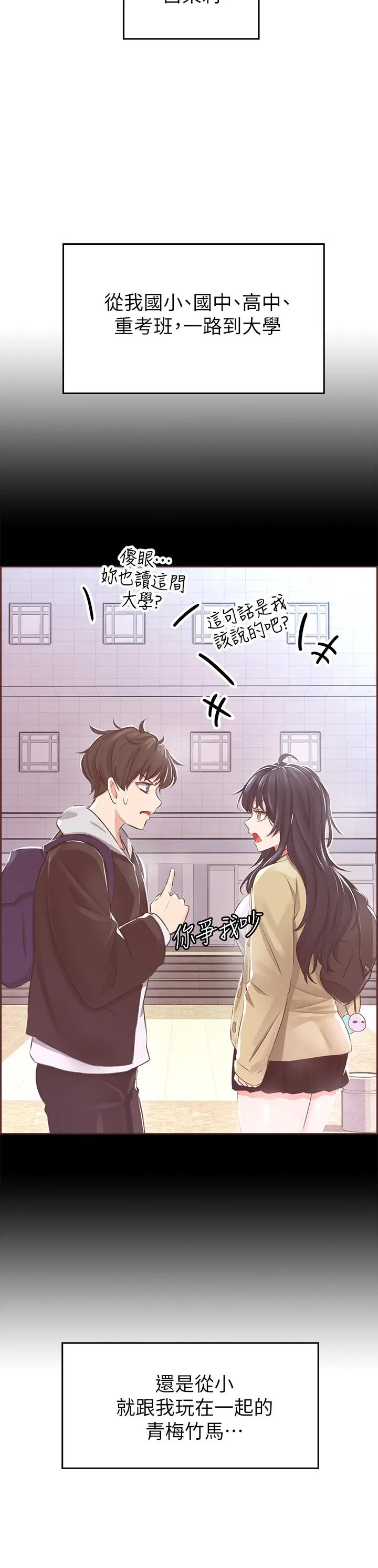 小心你后面 - 第1话-小心你后面 - page 63